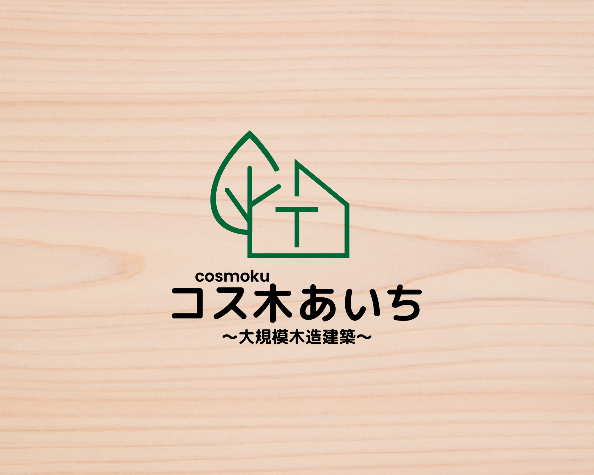建築レポート投稿サンプル